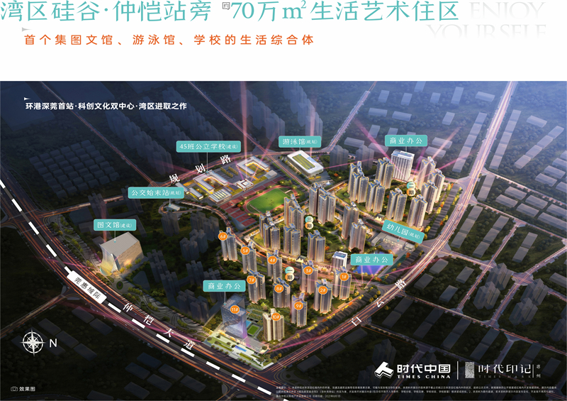 惠州时代印记